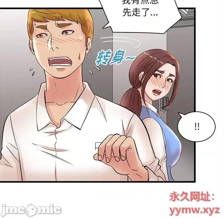 母女的秘密 母女的秘密-第 24 话 第55页