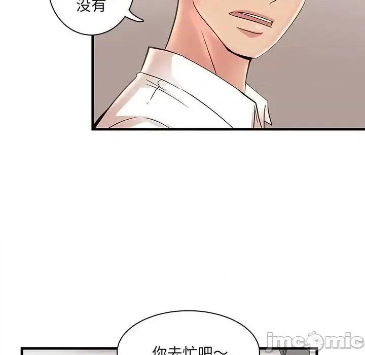 母女的秘密 母女的秘密-第 24 话 第60页