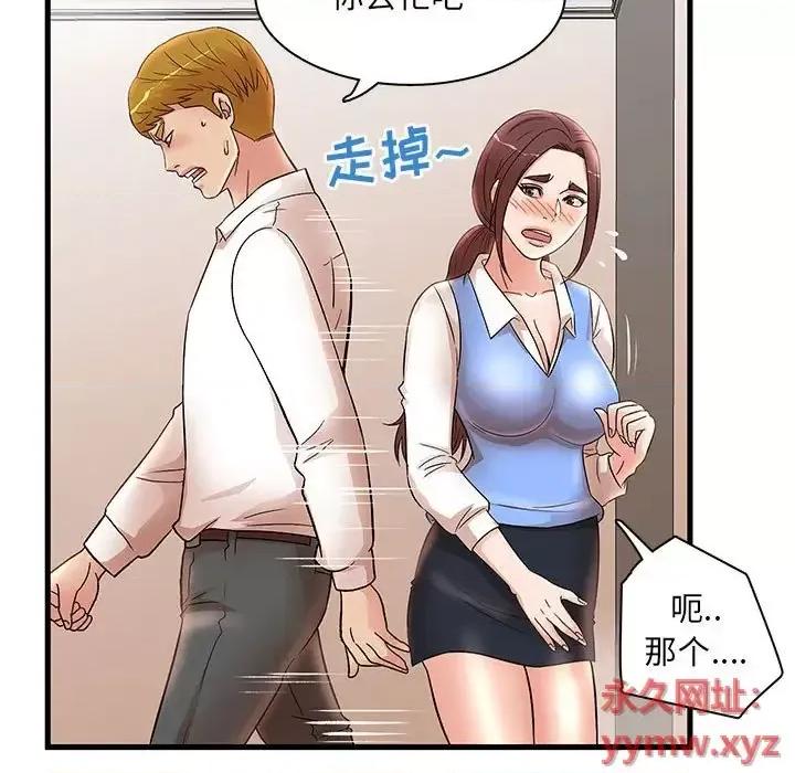 母女的秘密 母女的秘密-第 24 话 第61页