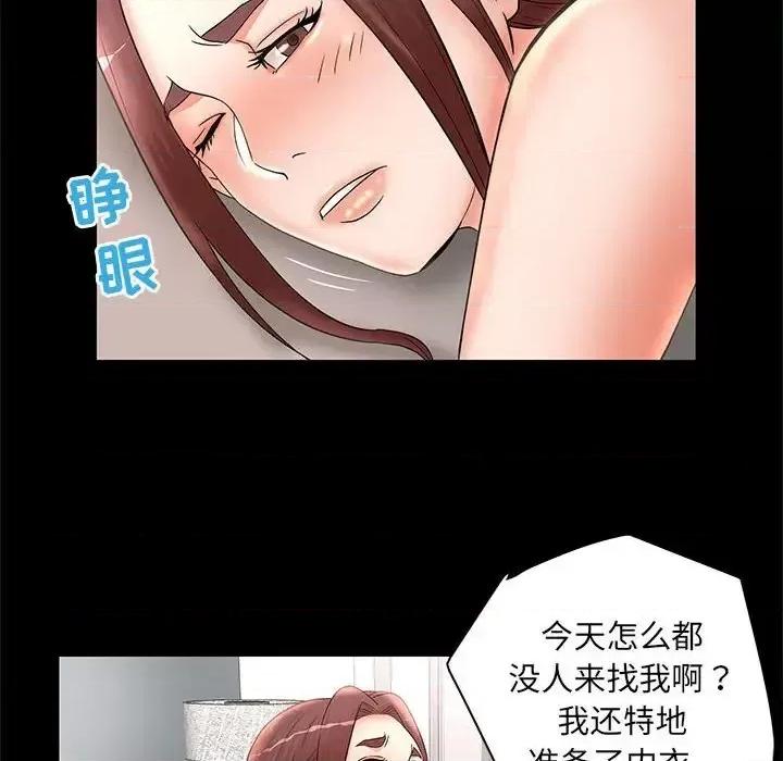 母女的秘密 母女的秘密-第 24 话 第72页