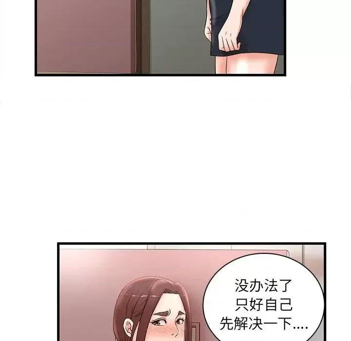 母女的秘密 母女的秘密-第 24 话 第77页