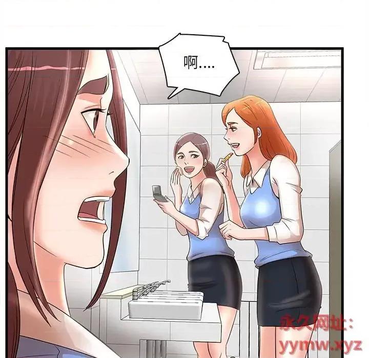 母女的秘密 母女的秘密-第 24 话 第79页