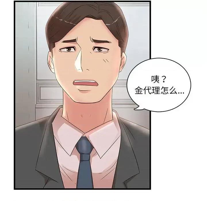 母女的秘密 母女的秘密-第 24 话 第86页