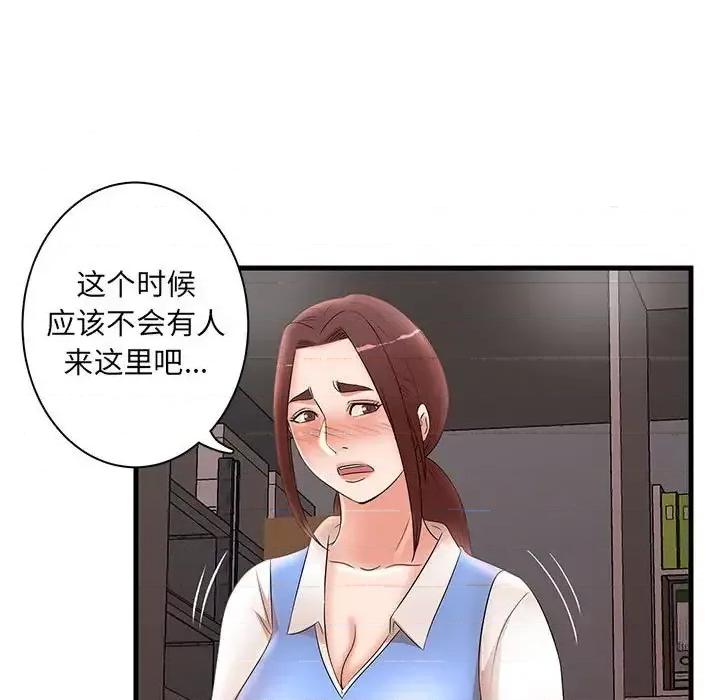 母女的秘密 母女的秘密-第 24 话 第87页