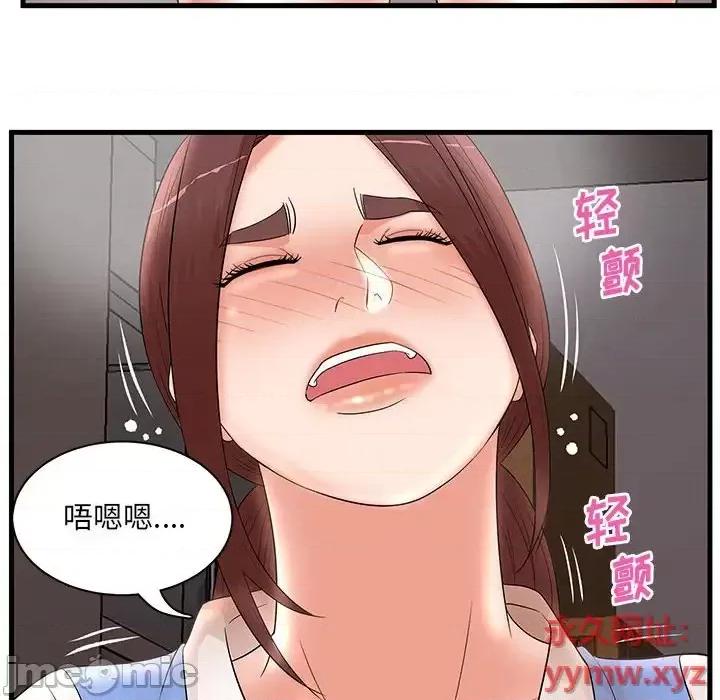 母女的秘密 母女的秘密-第 24 话 第90页