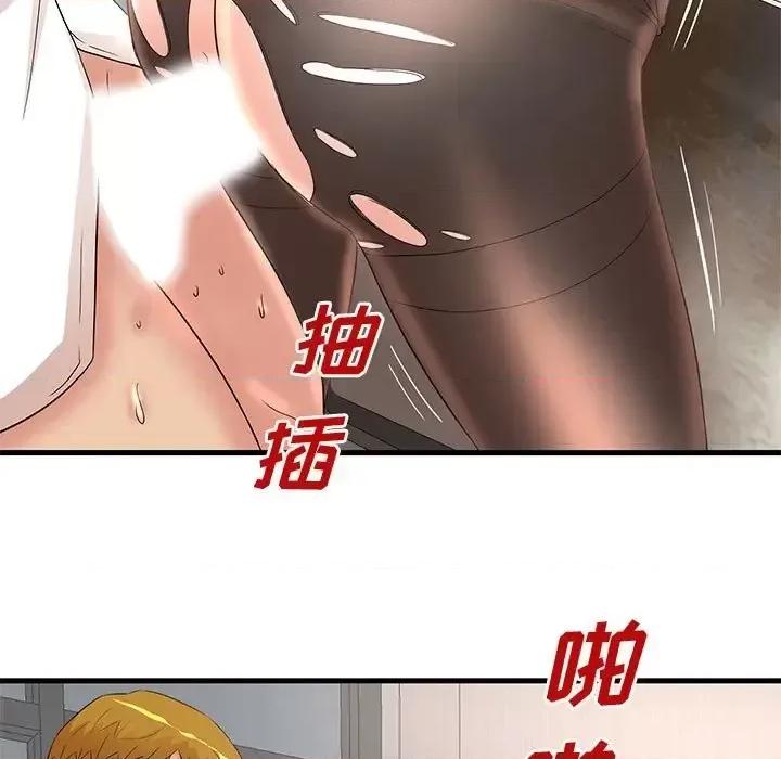 母女的秘密 母女的秘密-第 27 话 第77页
