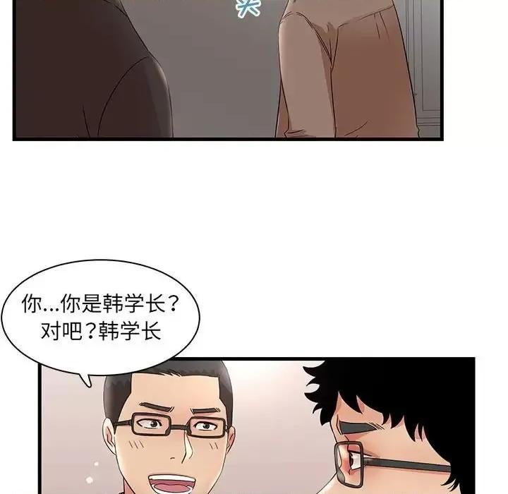 母女的秘密 母女的秘密-第 28 话 第77页