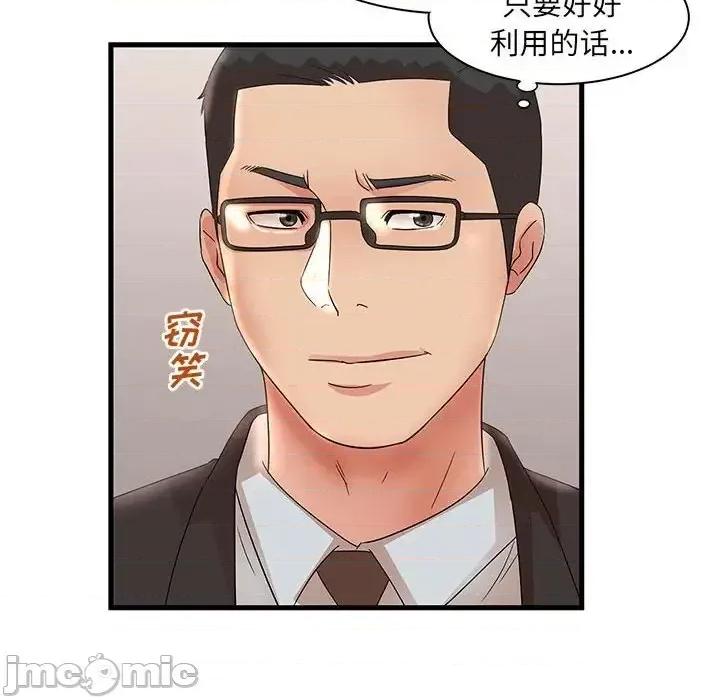 母女的秘密 母女的秘密-第 28 话 第100页