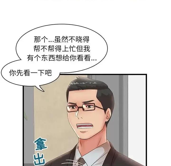 母女的秘密 母女的秘密-第 28 话 第101页