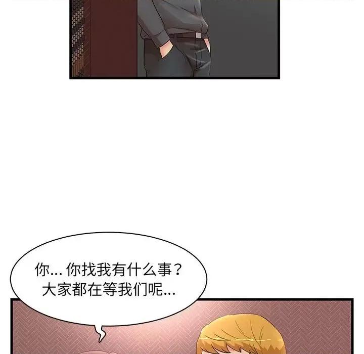 母女的秘密 母女的秘密-第 29 话 第77页