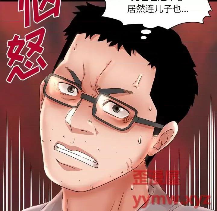 母女的秘密 母女的秘密-第 32 话 第7页