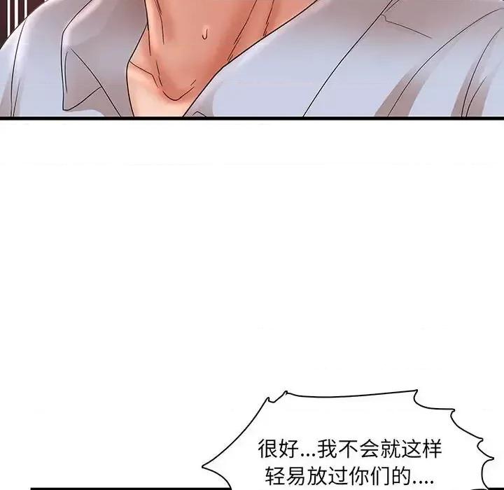 母女的秘密 母女的秘密-第 32 话 第8页