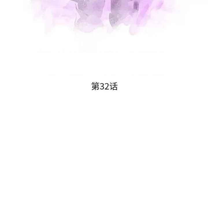 母女的秘密 母女的秘密-第 32 话 第11页