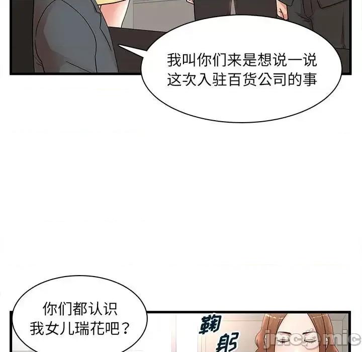 母女的秘密 母女的秘密-第 32 话 第15页