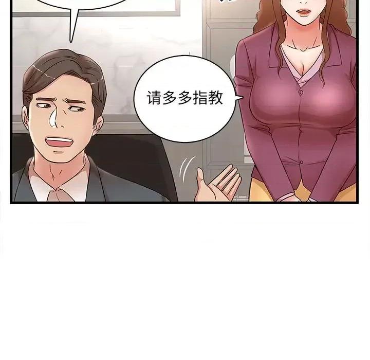 母女的秘密 母女的秘密-第 32 话 第16页