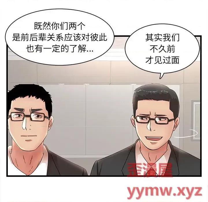 母女的秘密 母女的秘密-第 32 话 第17页