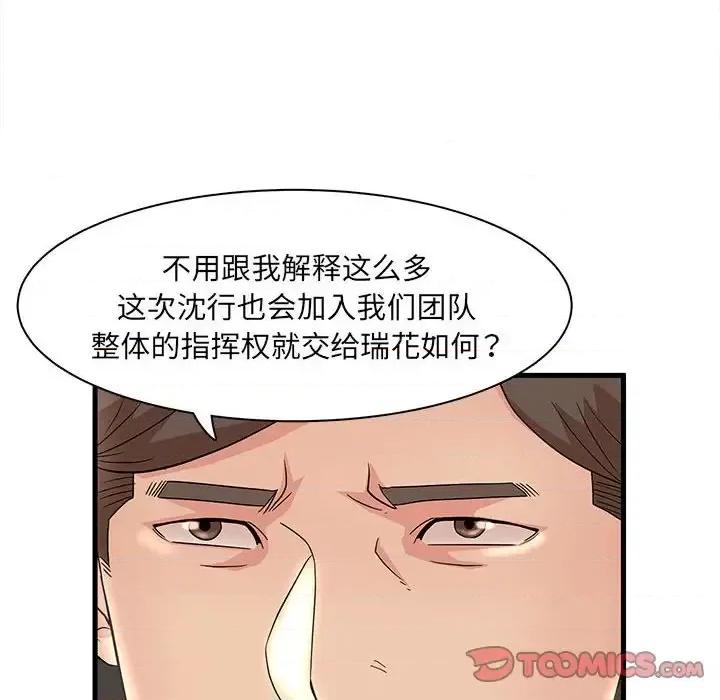 母女的秘密 母女的秘密-第 32 话 第18页