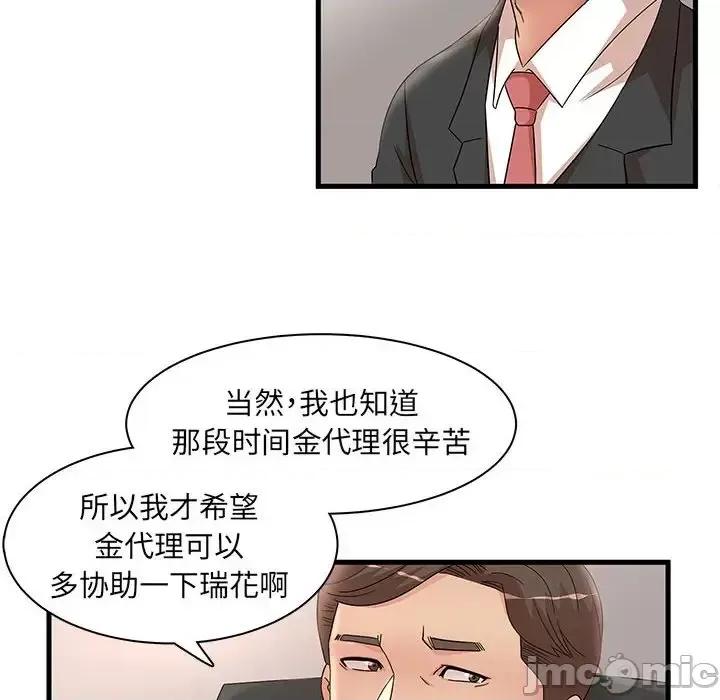 母女的秘密 母女的秘密-第 32 话 第20页