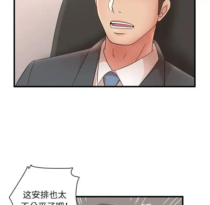 母女的秘密 母女的秘密-第 32 话 第21页