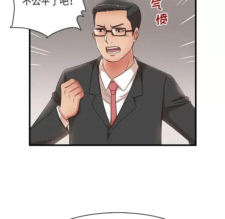 母女的秘密 母女的秘密-第 32 话 第22页