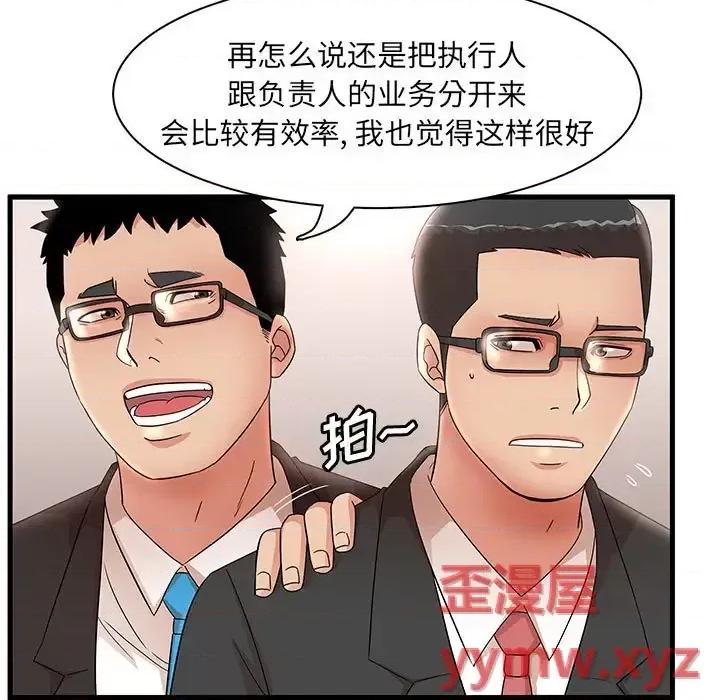 母女的秘密 母女的秘密-第 32 话 第23页