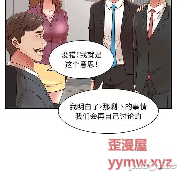 母女的秘密 母女的秘密-第 32 话 第25页