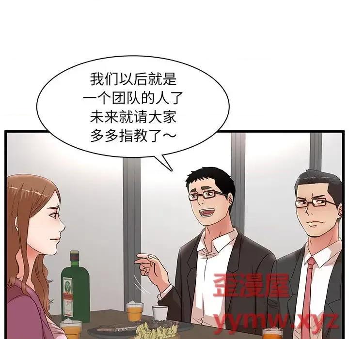 母女的秘密 母女的秘密-第 32 话 第29页