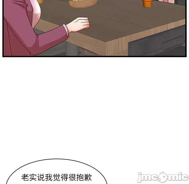 母女的秘密 母女的秘密-第 32 话 第30页