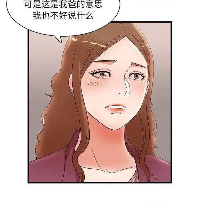 母女的秘密 母女的秘密-第 32 话 第31页