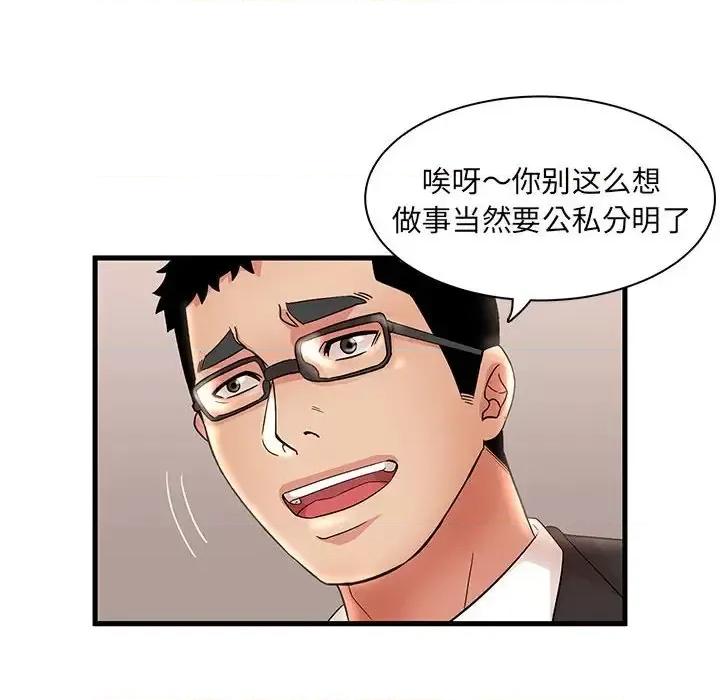 母女的秘密 母女的秘密-第 32 话 第32页