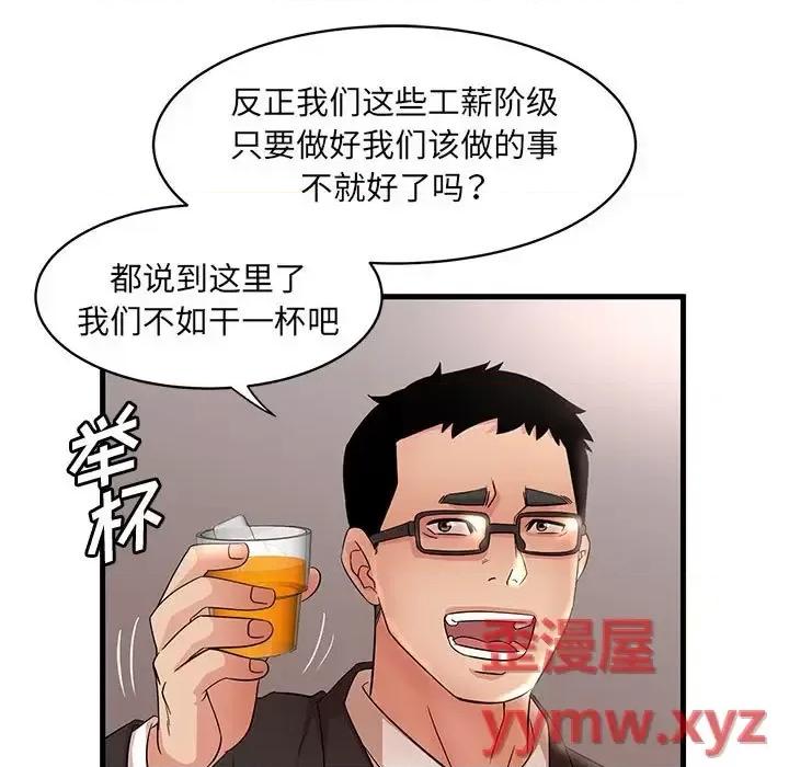 母女的秘密 母女的秘密-第 32 话 第33页
