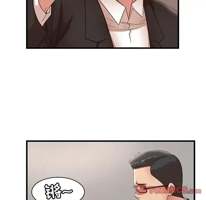 母女的秘密 母女的秘密-第 32 话 第34页
