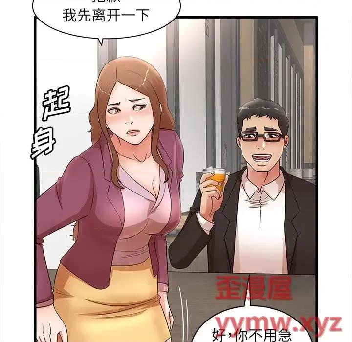 母女的秘密 母女的秘密-第 32 话 第37页