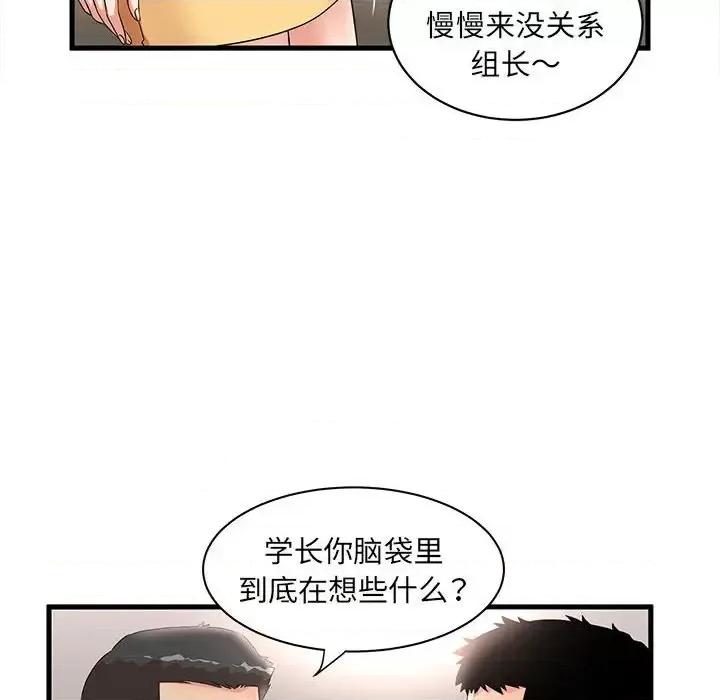 母女的秘密 母女的秘密-第 32 话 第38页
