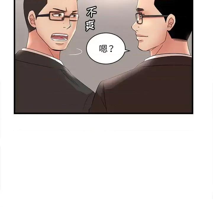 母女的秘密 母女的秘密-第 32 话 第39页