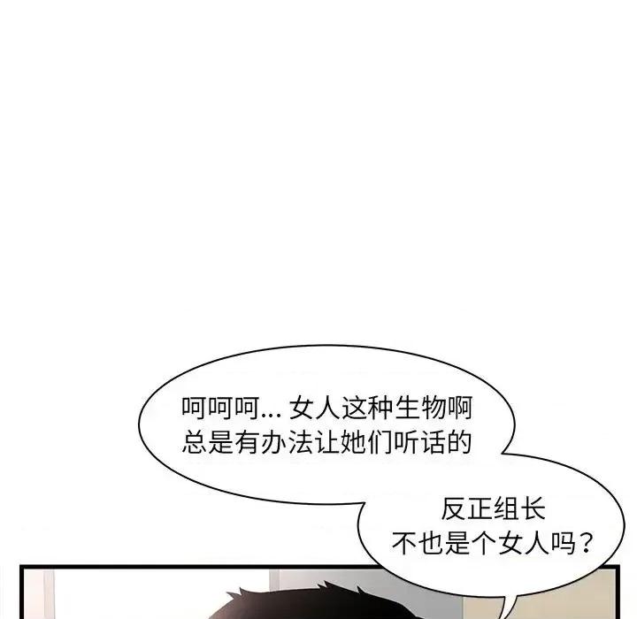 母女的秘密 母女的秘密-第 32 话 第41页
