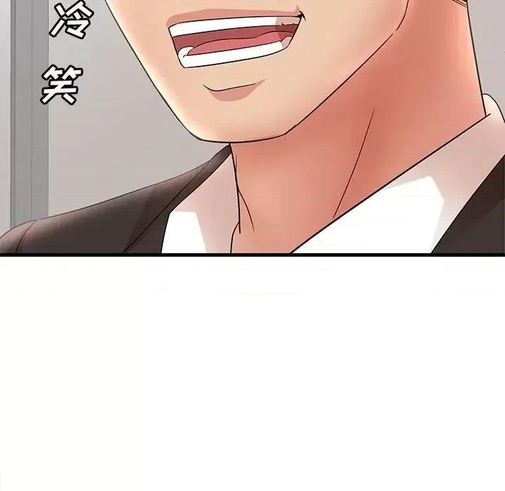 母女的秘密 母女的秘密-第 32 话 第47页