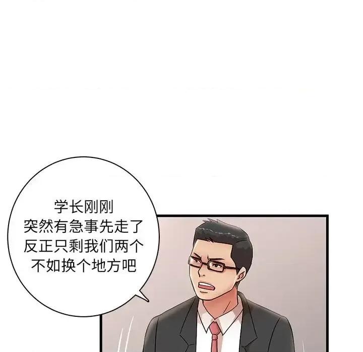母女的秘密 母女的秘密-第 32 话 第51页