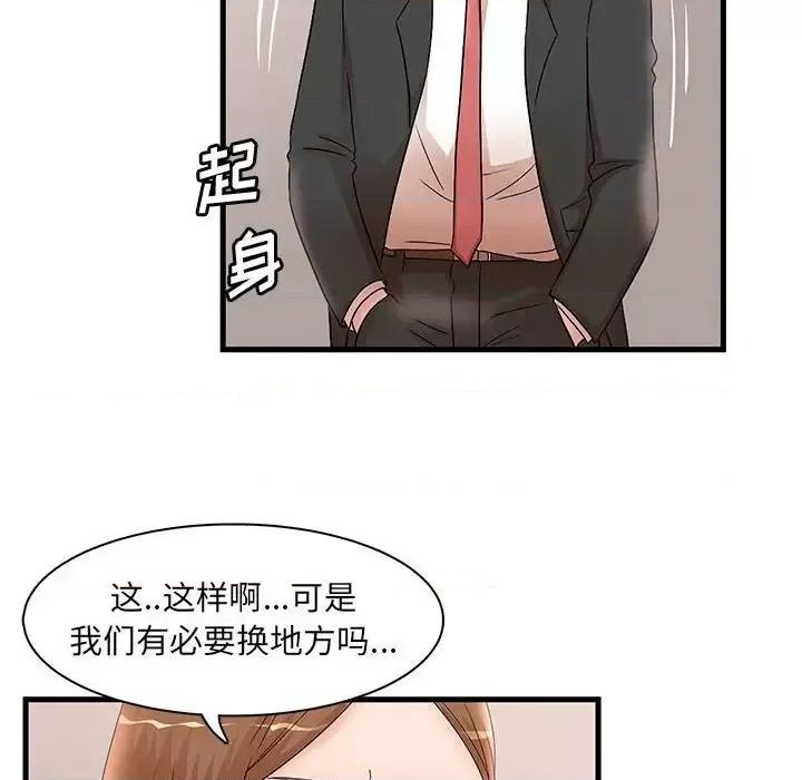 母女的秘密 母女的秘密-第 32 话 第52页