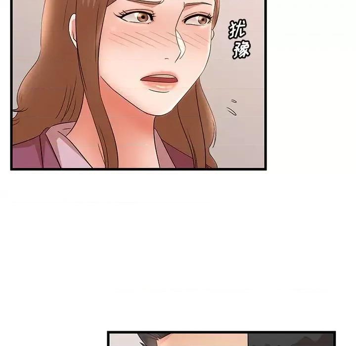 母女的秘密 母女的秘密-第 32 话 第53页