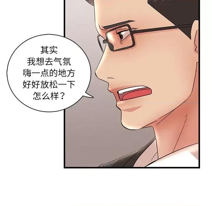 母女的秘密 母女的秘密-第 32 话 第54页