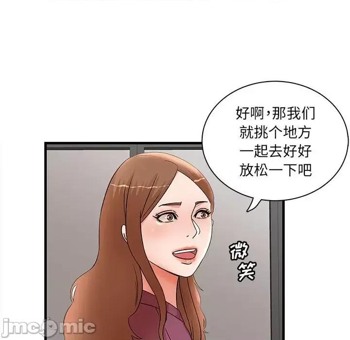母女的秘密 母女的秘密-第 32 话 第55页