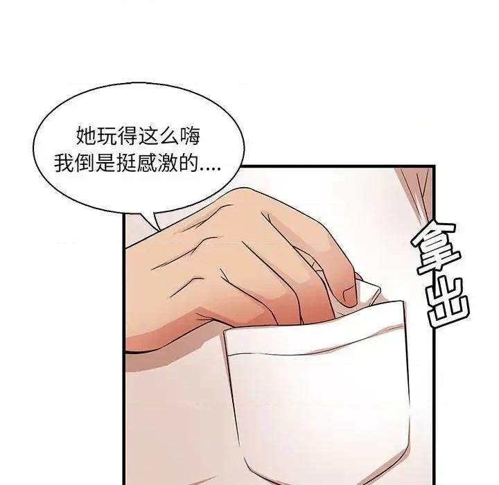 母女的秘密 母女的秘密-第 32 话 第64页