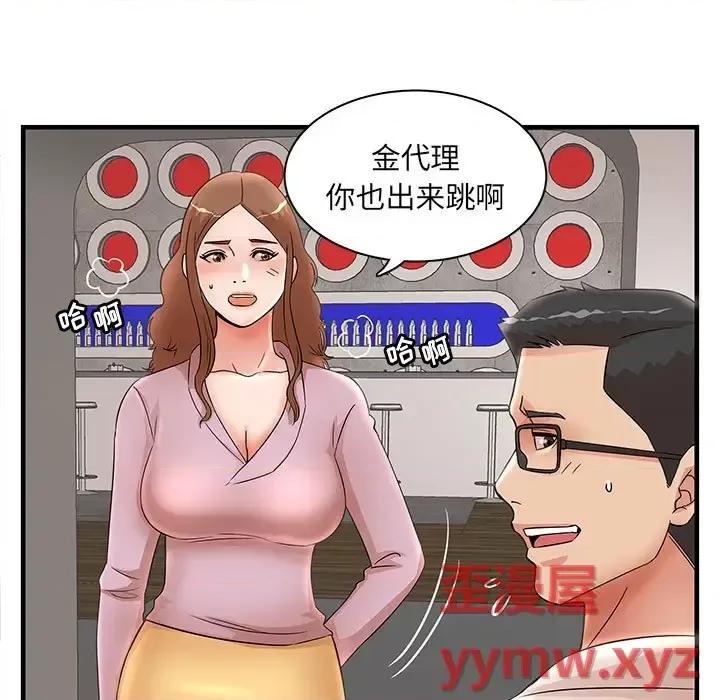母女的秘密 母女的秘密-第 32 话 第67页