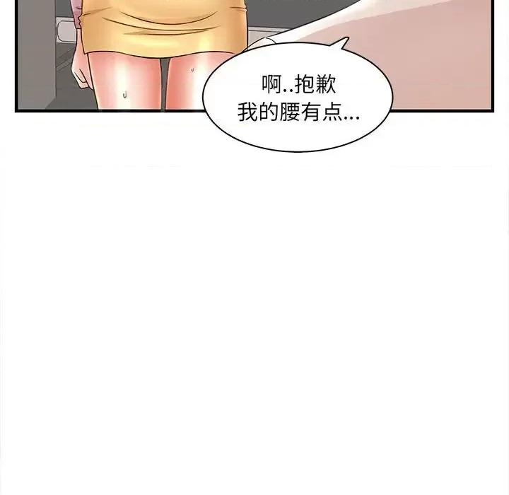 母女的秘密 母女的秘密-第 32 话 第68页