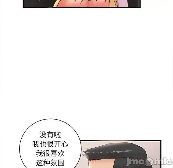 母女的秘密 母女的秘密-第 32 话 第70页