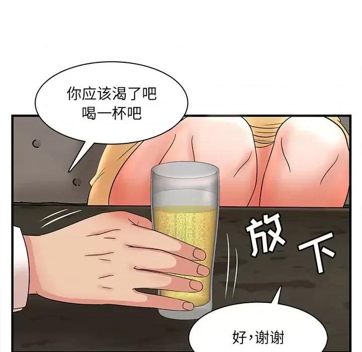 母女的秘密 母女的秘密-第 32 话 第72页