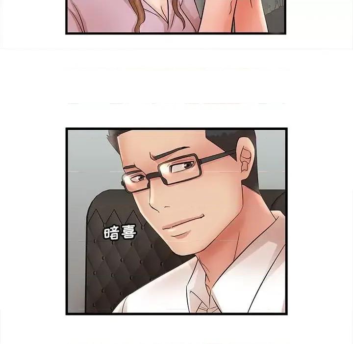 母女的秘密 母女的秘密-第 32 话 第74页