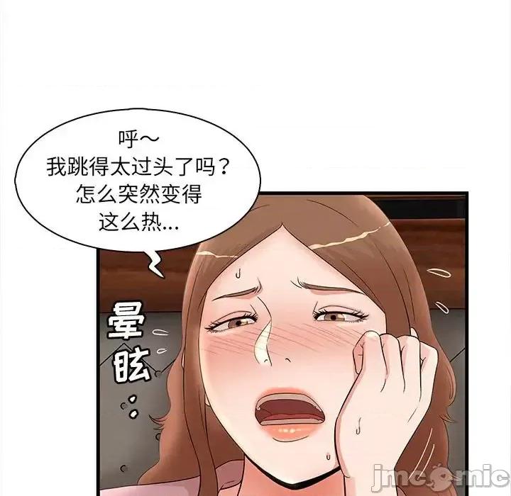 母女的秘密 母女的秘密-第 32 话 第75页