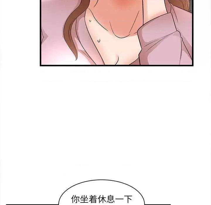 母女的秘密 母女的秘密-第 32 话 第76页